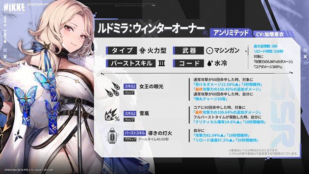 WS NIKKE ルドミラ：ウィンターオーナー SSP 箔押し