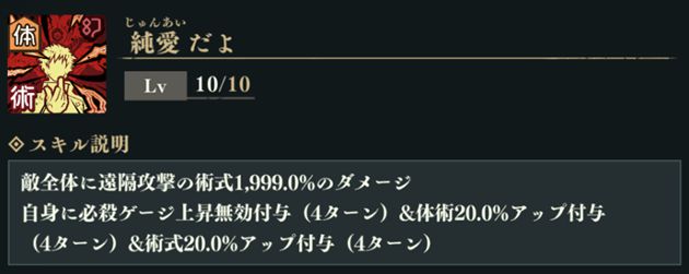 乙骨憂太の必殺技