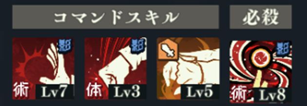 SSR五条悟のスキルLv