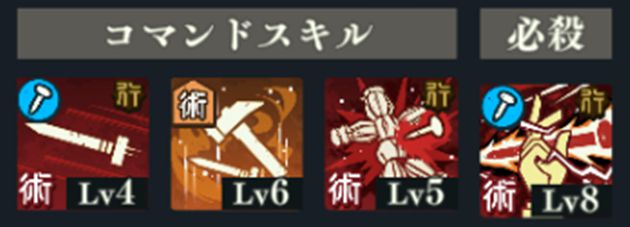 SSR釘崎野薔薇のスキルLv