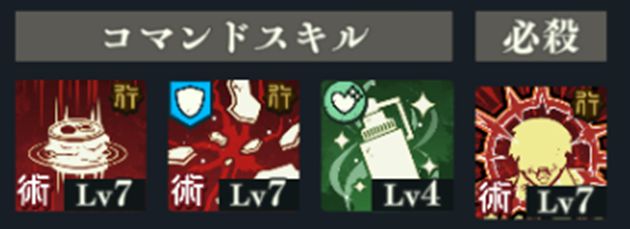 SSR狗巻棘のスキルLv