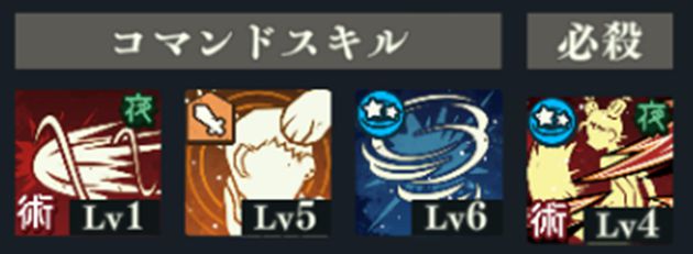 SR西宮桃のスキルLv