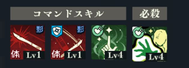 SR家入さんのスキルLv