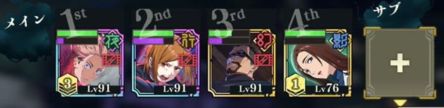 領域調査ベリーハードの編成2