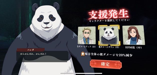 領域調査ベリーハードの立ち回り4