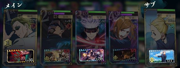 領域調査ベリーハードエリア5の編成。