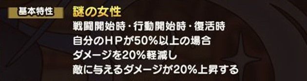 ミレーユの基本特性