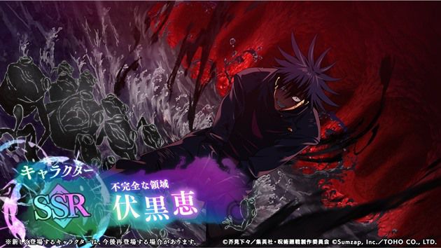 Amazon.co.jp: 呪術廻戦 ジャンプショップ 領域展開フェア 特典