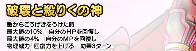 破壊と殺りくの神