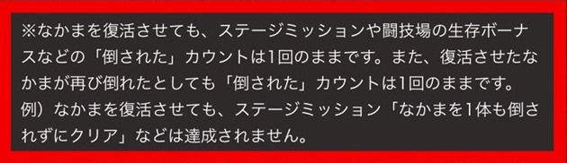 チャモロの必殺技の仕様