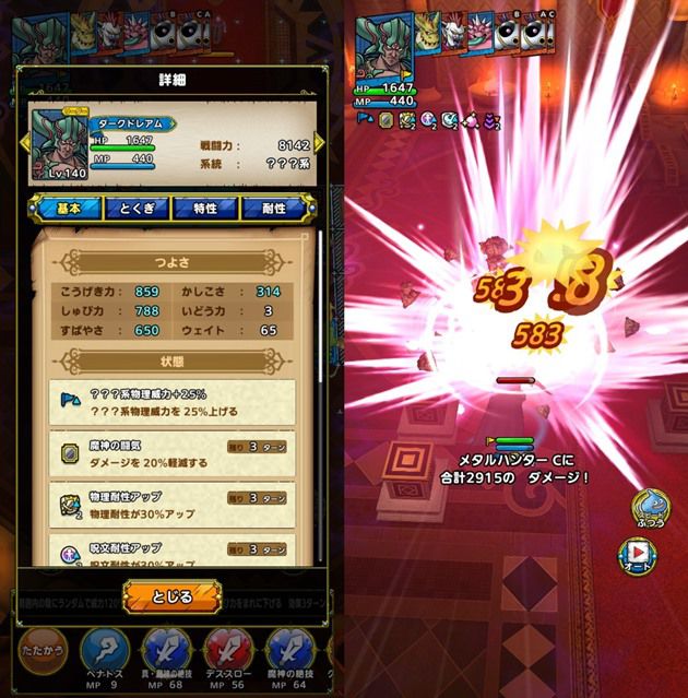 魔神の絶技のダメージ