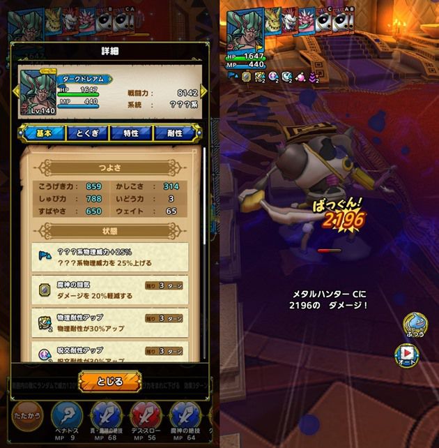 漆黒の剣閃のダメージ