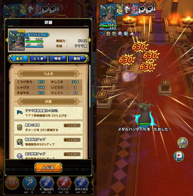 真・魔神の絶技のダメージ