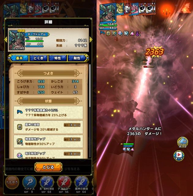 デススローのダメージ。