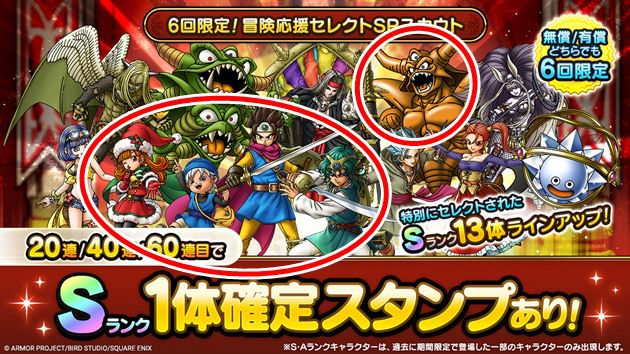 明確なリセマラ終了ライン