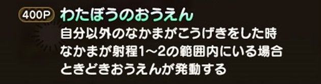 わたぼうの応援