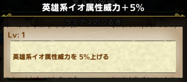 ラミアスの剣の特殊効果