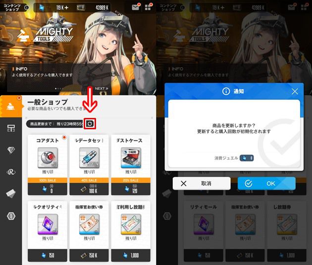 コアダストの入手方法4