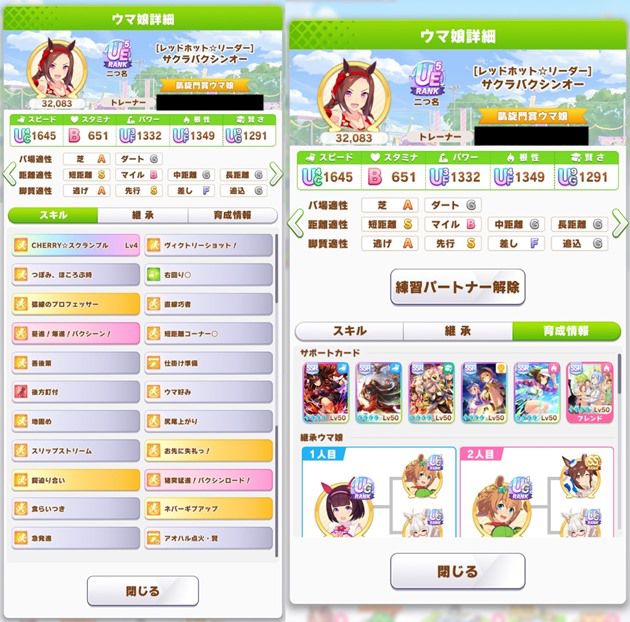 新衣装バクシンオー