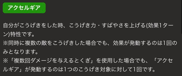 鉄鬼軍王キラゴルドの才能特性2の詳細。