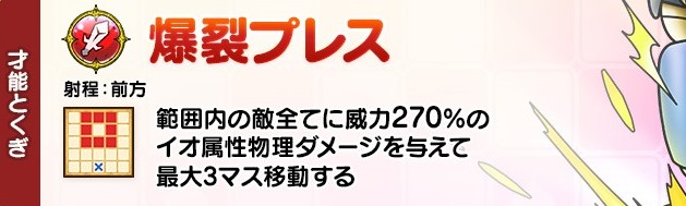 キラーマシン3の才能とくぎ