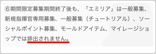 コラボ限定キャラ