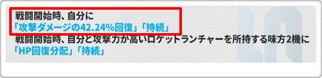 レムのスキル2効果1
