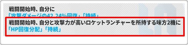 レムのスキル2効果2