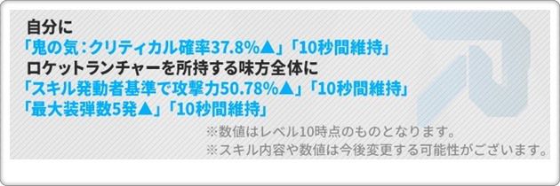 レムのBSスキル効果