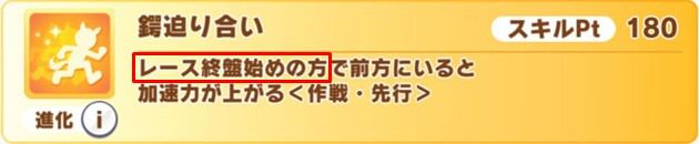 鍔迫り合い