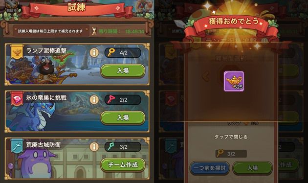 ランプの集め方1