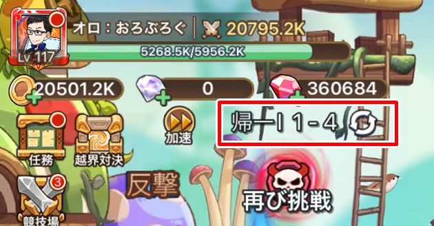 ランプの集め方2