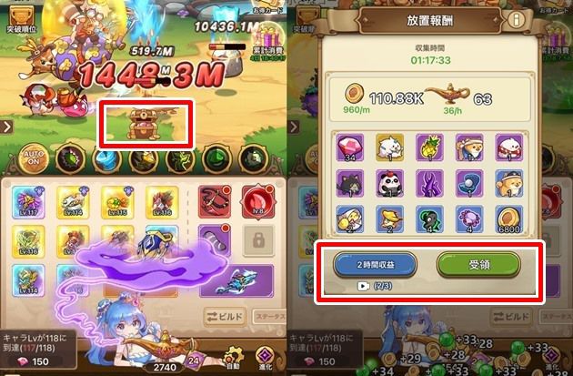 ランプの集め方3