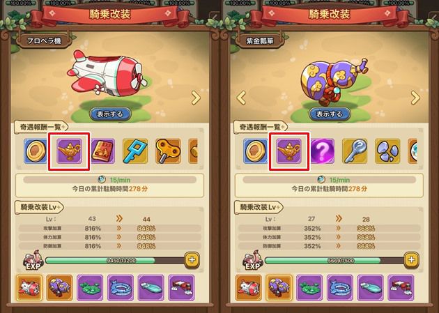 ランプの集め方4