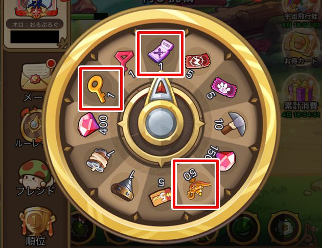 ランプの集め方5