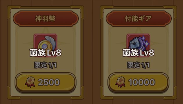 NGのランプの集め方