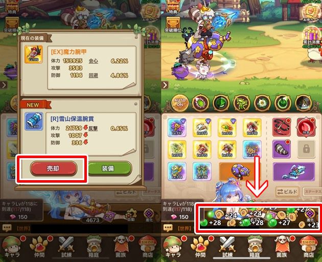 ランプのレベル上げ