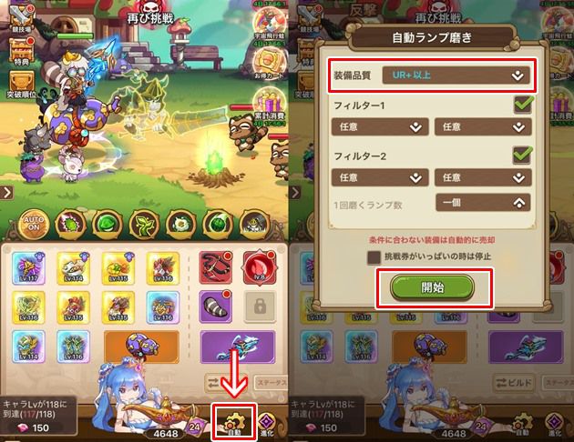 ランプ磨きの自動化