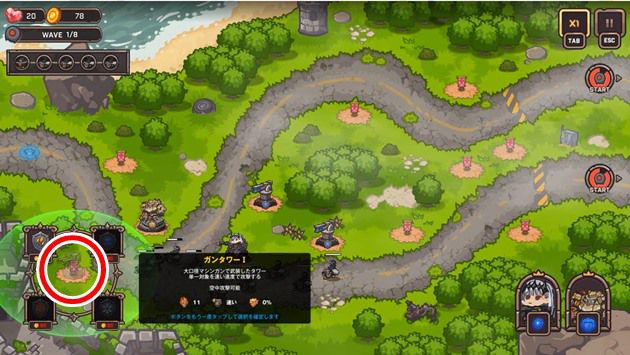 実践でミニゲームの攻略解説2