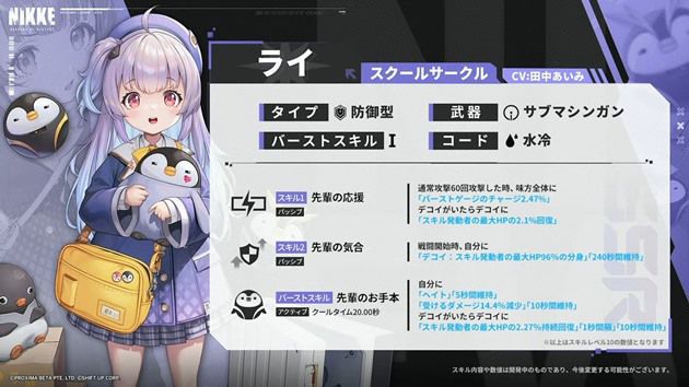 ライ