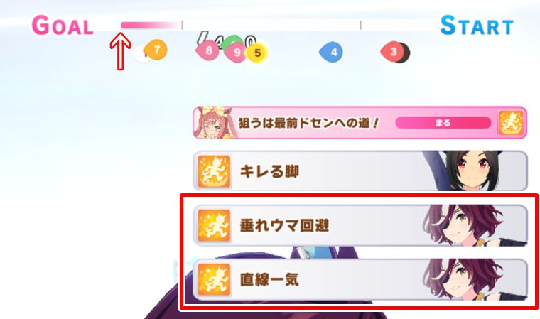 垂れウマ回避が無効発動