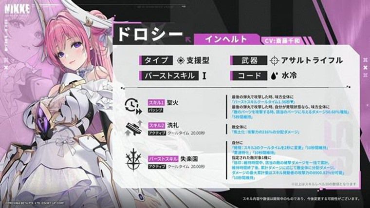 蓄積爆破とは？】トロニー氏は引くべき性能か解説【メガニケ】 - おろ