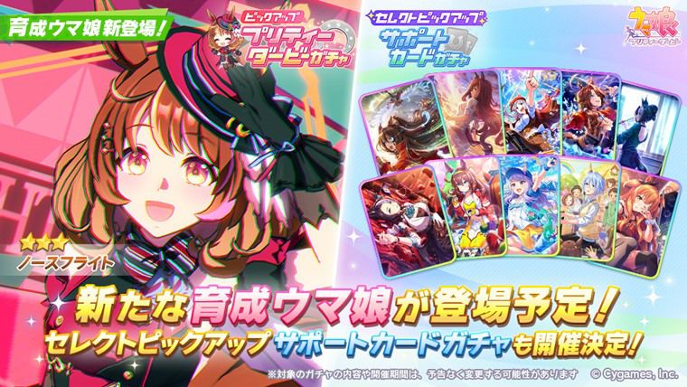 ノースフライト