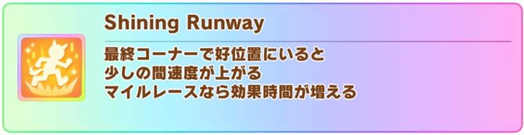 フーちゃんの固有スキル