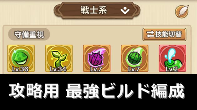 具体的な技能の組み合わせ1