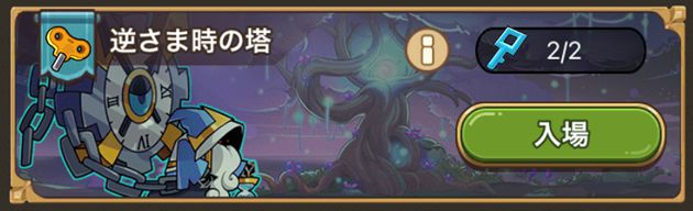 無限ぜんまいの入手方法1