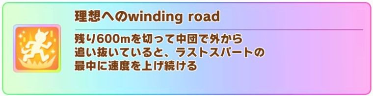花嫁キングの固有スキル