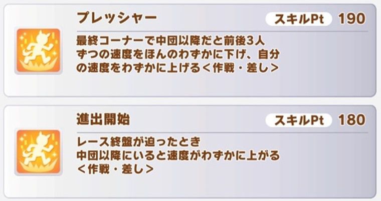 花嫁キングの所持スキル2