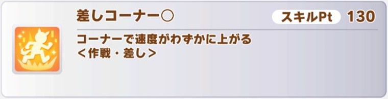 花嫁キングの所持スキル3