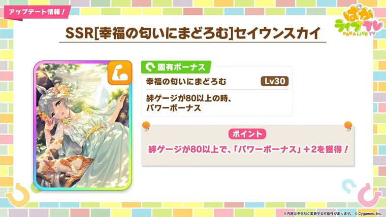 SSR花嫁ウンスの練習性能2